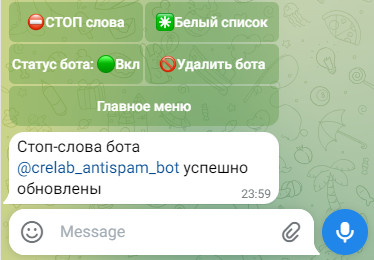 Антиспам - обновление стоп-слов для защиты от спама