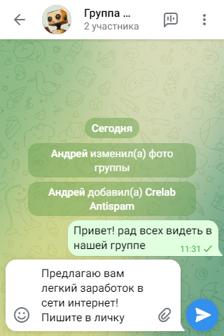 Пример сообщения, содержащего спам и работа системы Антиспам