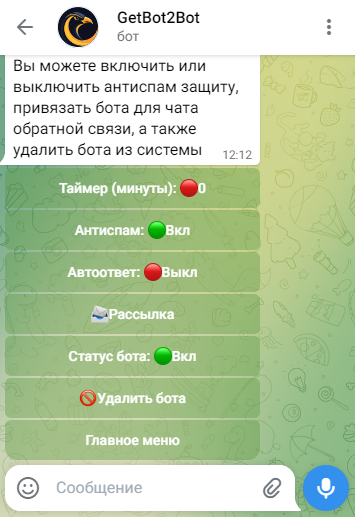 Настройки бота обратной связи в Telegram