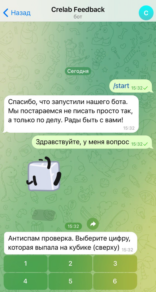 Антиспам-защита бота обратной связи в Telegram