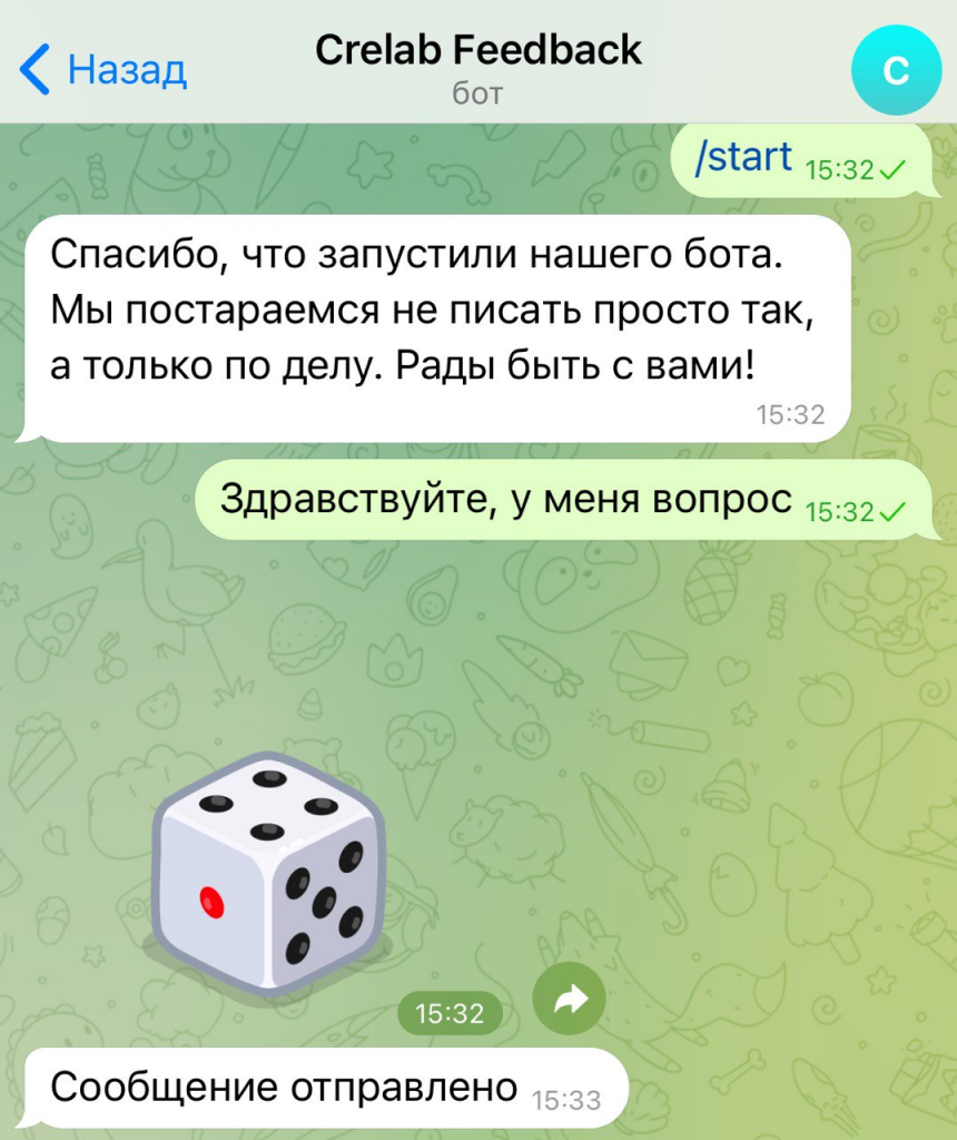 Прохождение антиспам-защиты бота обратной связи в Telegram