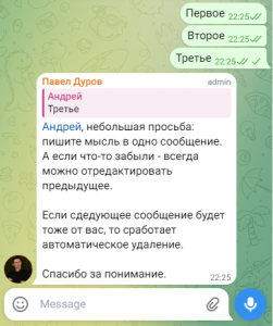 Антиспам - 3 сообщения подряд