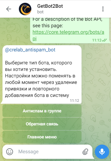 Выбор типа бота в @GetBot2Bot