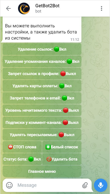 Антиспам в Telegram - настройки бота