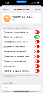 clearspambot - права на удаление сообщений