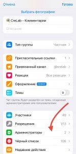 clearspambot - меню настройки группы
