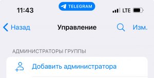 clearspambot - Добавить администратора