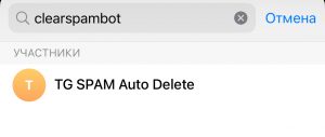 cleaspambot