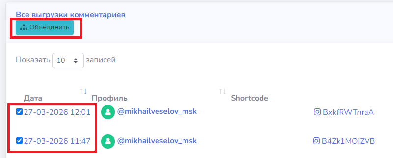 GetComBot - выгрузить комментарии Instagram и объединить