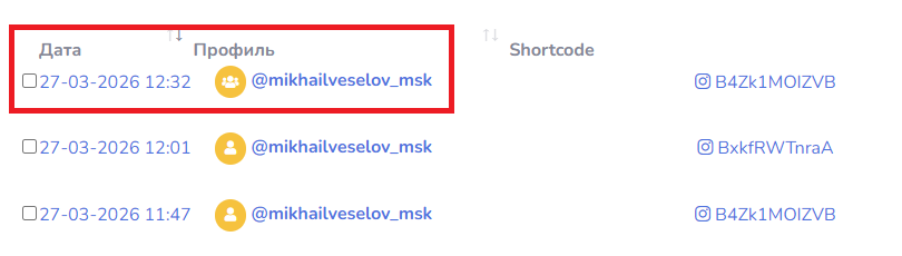 GetComBot - выгрузить комментарии Instagram и посмотреть объединенные комментарии